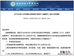 全国大学英语四六级考试时间 全国大学英语四六级考试时间下半年