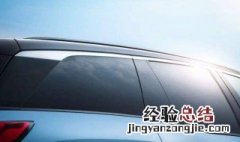 车窗玻璃怎么锁定 车窗玻璃怎么锁定不打开