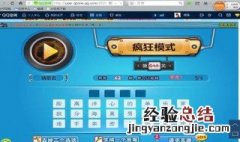 猜歌训练营游戏怎么下载 猜歌训练营下载方法