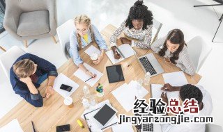 新人初入职场 注意什么 新人初入职场注意事项