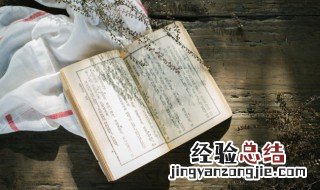断章取意的意思 断章取意的用法