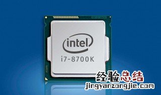 i7处理器几代的区别 i7处理器几代有什么区别