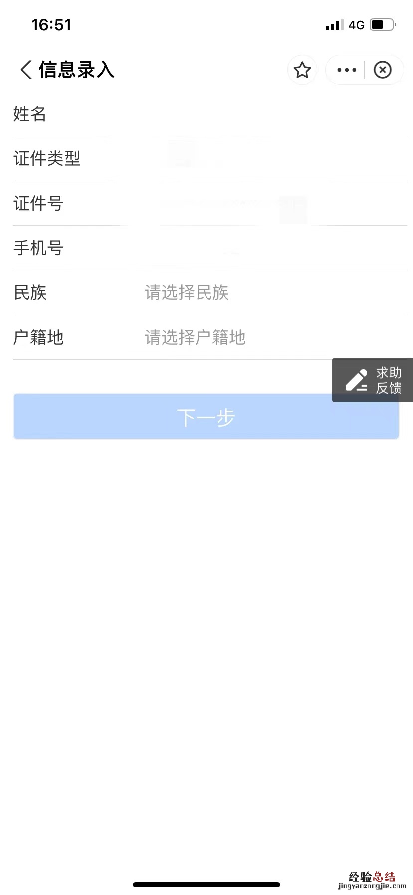在常德没带身份证也可以坐飞机吗 在常德没带身份证也可以坐飞机吗要隔离吗