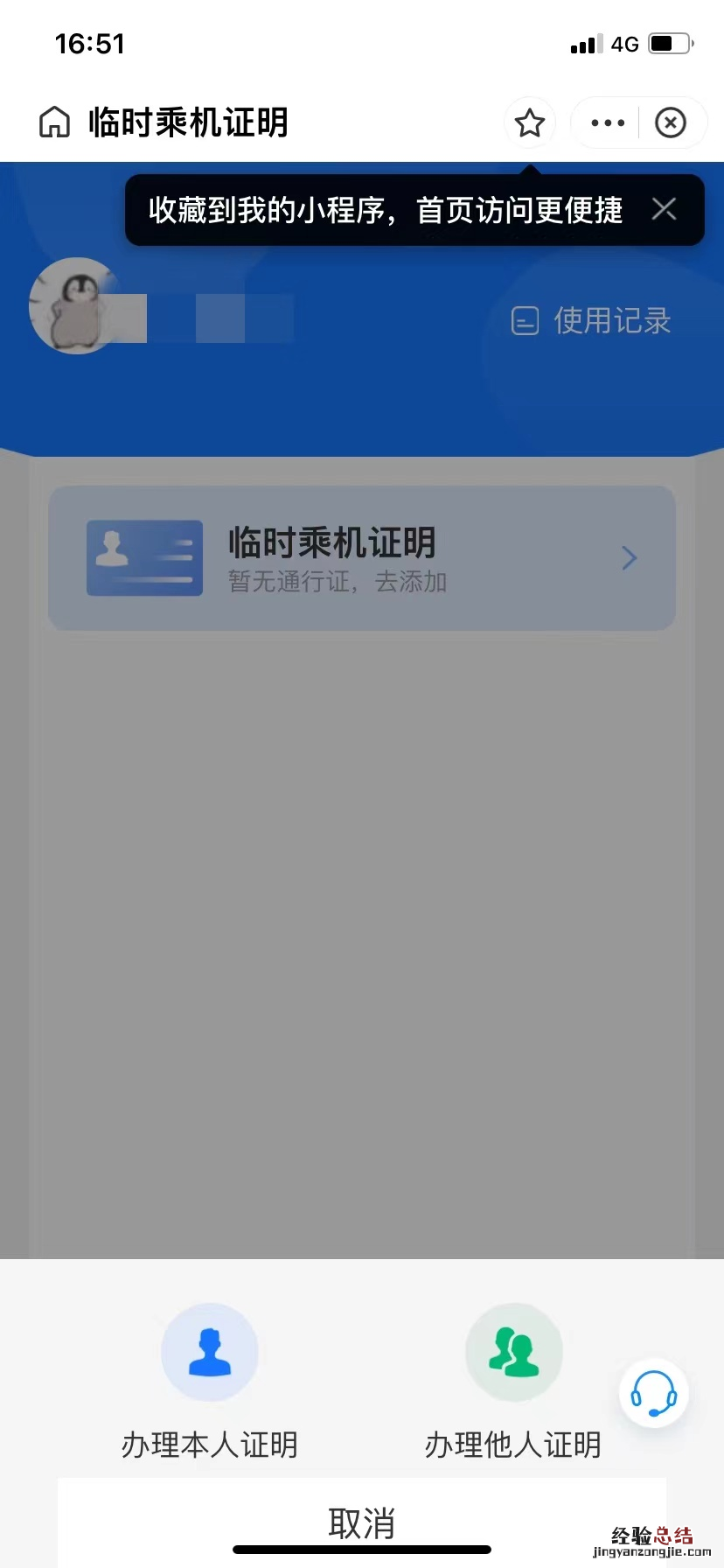 在常德没带身份证也可以坐飞机吗 在常德没带身份证也可以坐飞机吗要隔离吗