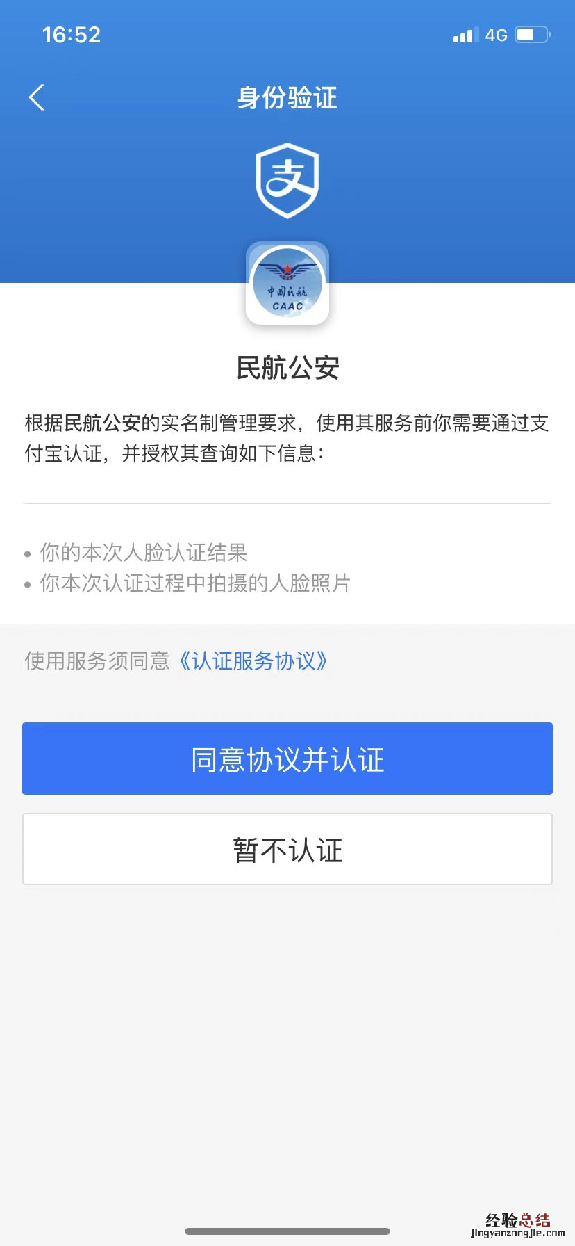 在常德没带身份证也可以坐飞机吗 在常德没带身份证也可以坐飞机吗要隔离吗