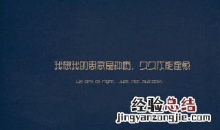 个性签名一句话致自己 个性签名一句话致自己简短