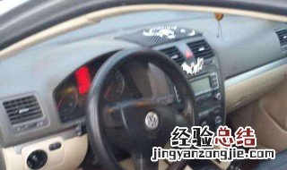 2010款速腾空调怎么用 10款速腾空调怎么使用