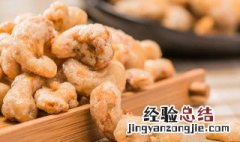 腰果鸡杂步骤 腰果鸡杂的烹饪方法