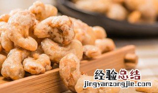 腰果鸡杂步骤 腰果鸡杂的烹饪方法