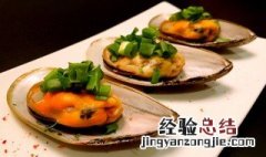白汁青口步骤 白汁青口的烹饪方法