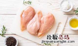 奶炖鸡胸肉步骤 奶炖鸡胸肉的烹饪方法