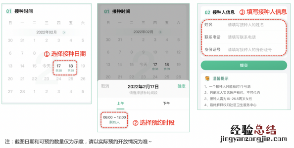 7月24日天河区前进街二价HPV疫苗预约国产还是进口？