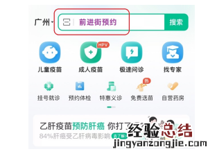 7月24日天河区前进街社区二价疫苗预约首针还是续针？