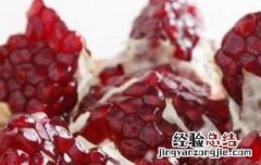 冰糖酸石榴的功效与作用及禁忌 冰糖酸石榴的功效与作用