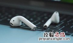 蓝牙耳机声音延迟可以怎么解决 蓝牙耳机声音延迟有办法吗?