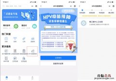 2023 兰溪市赤溪卫生院HPV疫苗预约时间+流程