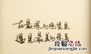 致自己的一句话简短 致自己的一句话