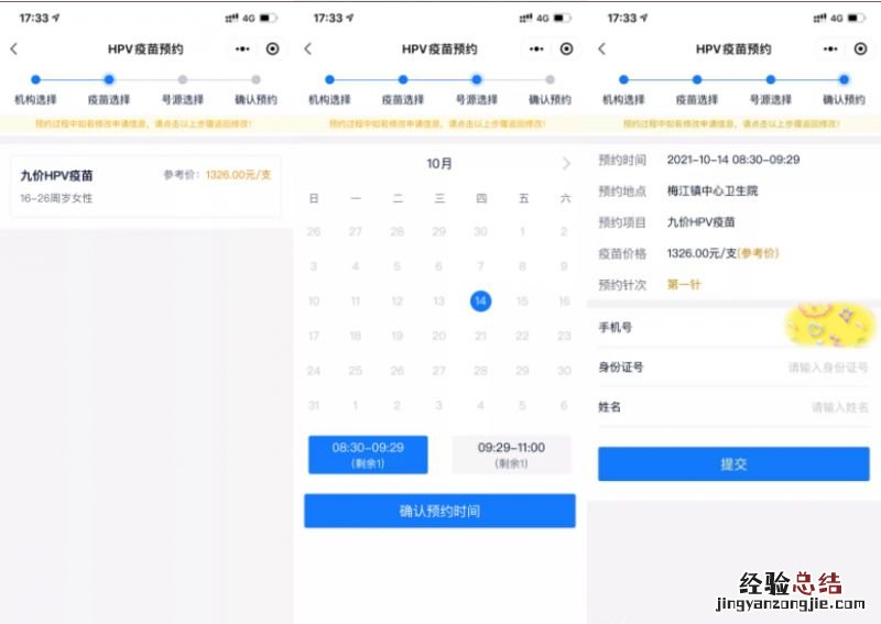 兰溪怎么预约打疫苗 健康兰溪小程序怎么预约HPV疫苗