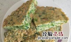蔬菜叶饼的做法 蔬菜叶饼怎么做