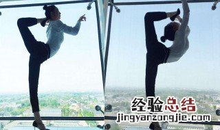 怎样练柔韧度慢慢的学会劈叉 方法是什么