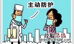 疫情防治工作方案 你知道吗