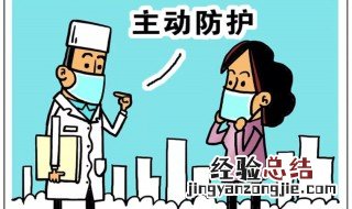 疫情防治工作方案 你知道吗