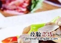 花贝的功效与作用及禁忌 花贝的功效与作用