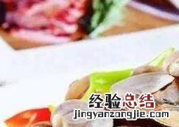 花贝的功效与作用及禁忌 花贝的功效与作用