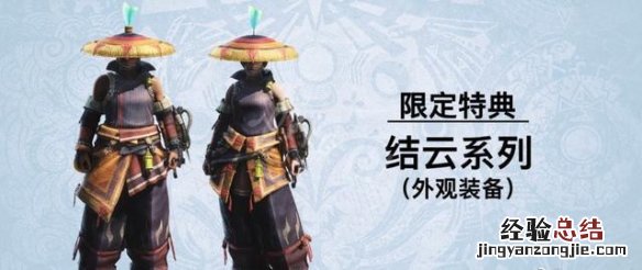 怪物猎人世界冰原 价格 怪物猎人世界冰原价格介绍