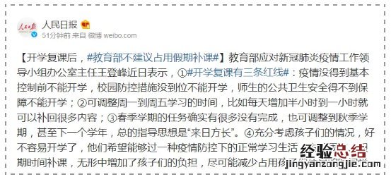 各级各类学校开学复课有没有硬性的衡量标准？