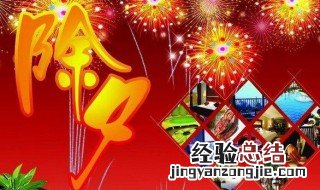 除夕祝福语唯美句子 除夕祝福语唯美句子图片