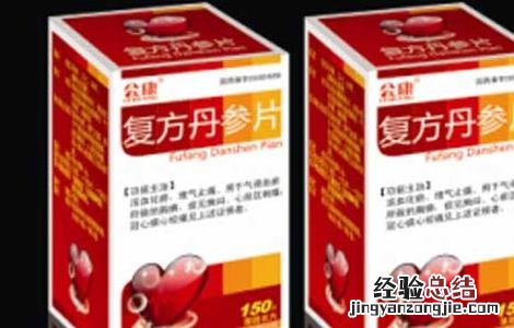 复方丹参片的作用与功效说明书 复方丹参片的作用与功效