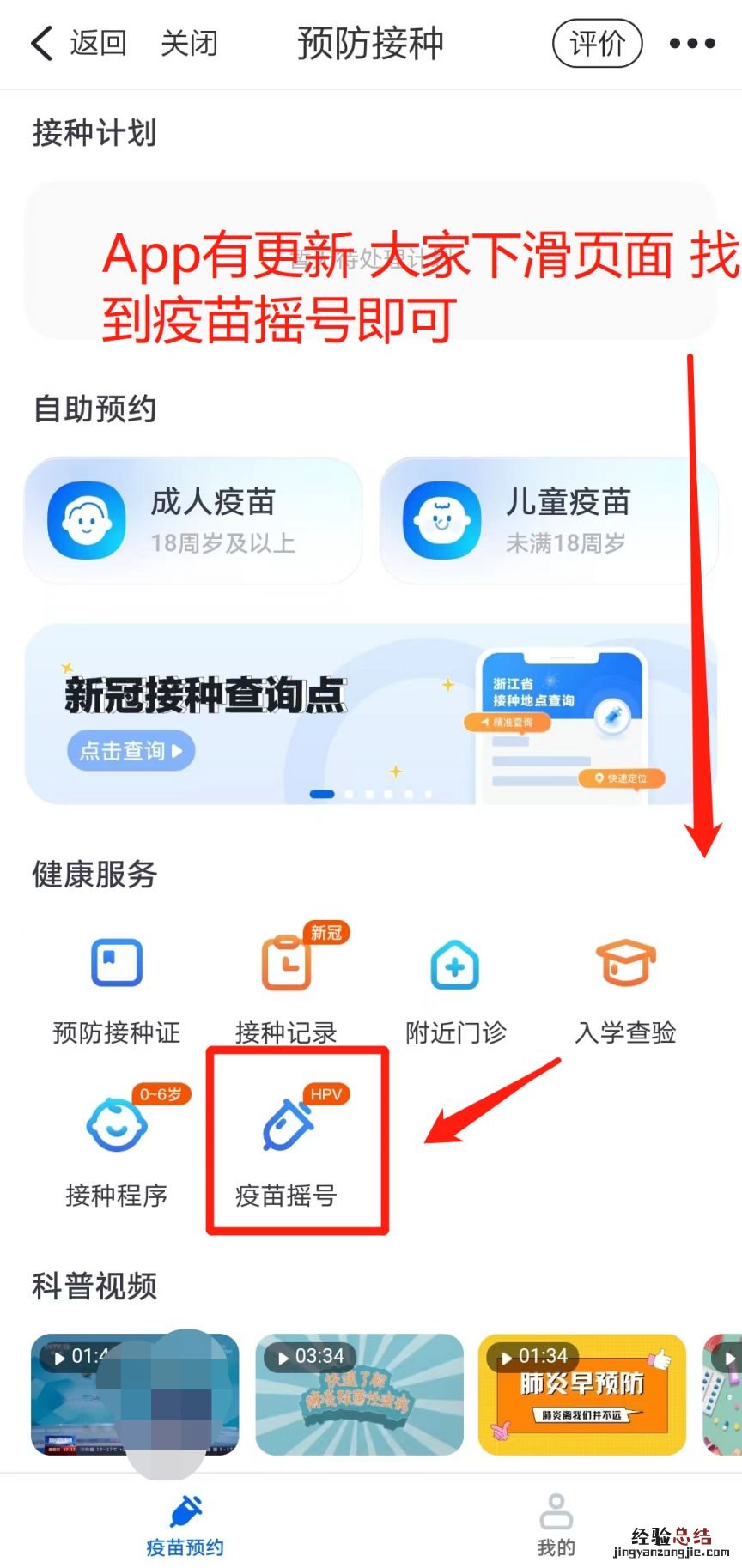 2023永康东城街道社区卫生服务中心HPV疫苗预约详情