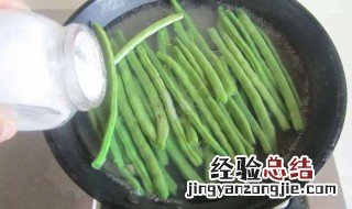 清炒四季豆焯水几分钟可以吃 清炒四季豆焯水几分钟