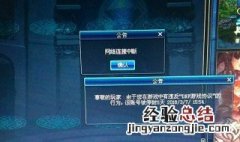 dnf收益制裁1小时注意什么 dnf收益制裁1小时注意什么比较好