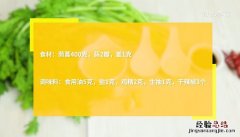 爆炒茼蒿的做法 茼蒿怎么炒
