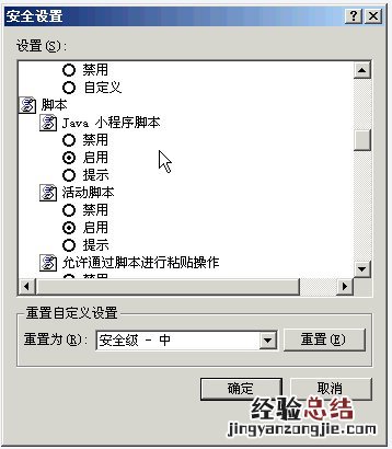 泰安市普通高校招生网上报名常见问题及解决方法