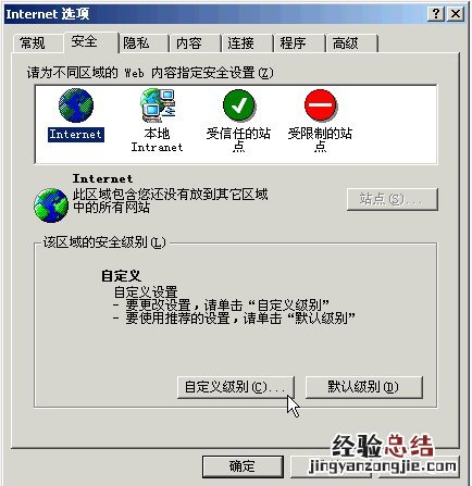泰安市普通高校招生网上报名常见问题及解决方法