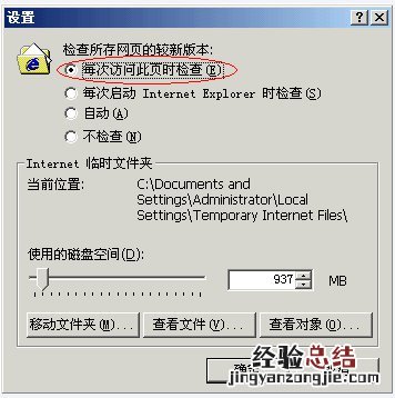 泰安市普通高校招生网上报名常见问题及解决方法