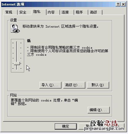 泰安市普通高校招生网上报名常见问题及解决方法