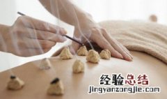 艾灸多久能排出体内寒气和湿气 艾灸多久能排出体内寒气