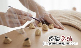 艾灸多久能排出体内寒气和湿气 艾灸多久能排出体内寒气
