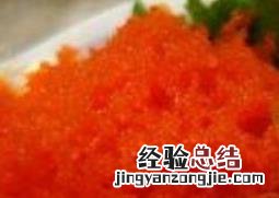 三文鱼的鱼籽怎么吃 新鲜的三文鱼籽怎么吃