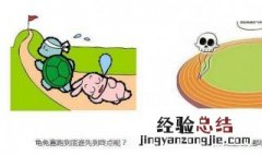 六年级行程问题解题技巧 下文分析