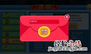 可以领游戏礼包的软件 看这里