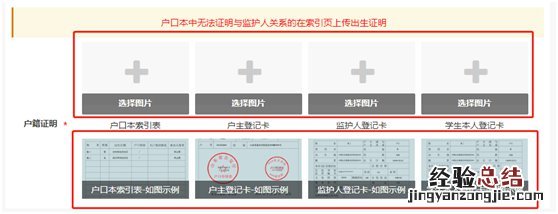 岱岳区义务教育阶段入学平台微信端 岱岳区中小学生招生平台