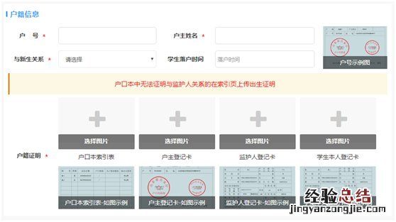 岱岳区义务教育阶段入学平台微信端 岱岳区中小学生招生平台