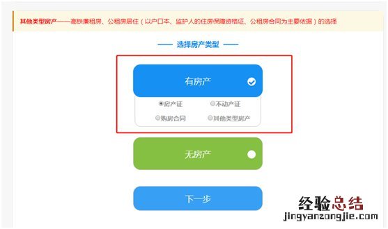 岱岳区义务教育阶段入学平台微信端 岱岳区中小学生招生平台