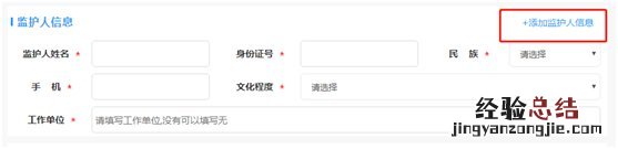 家长端操作 岱岳区中小学招生报名管理系统操作说明