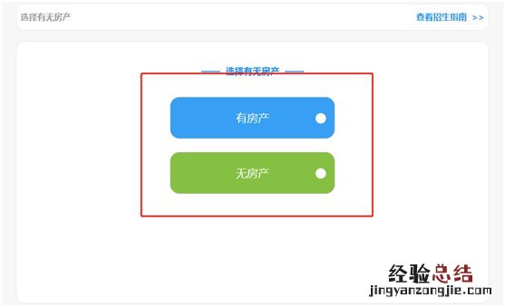 家长端操作 岱岳区中小学招生报名管理系统操作说明